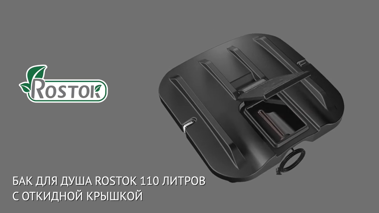 Бак для душа Rostok ОК 110 л с подогревом и лейкой - фото 2 - id-p204487093