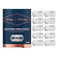 Gillette KING C. 10 шт. Мужские двусторонние сменные лезвия / кассеты для Т-образного станка для бритья