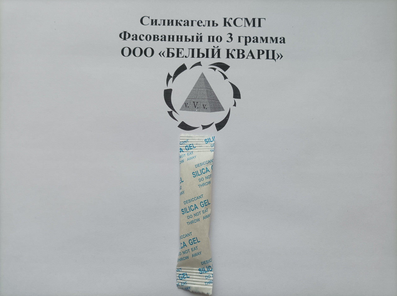 Фасованный силикагель КСМГ в стиках по 3 грамма - фото 1 - id-p204488821