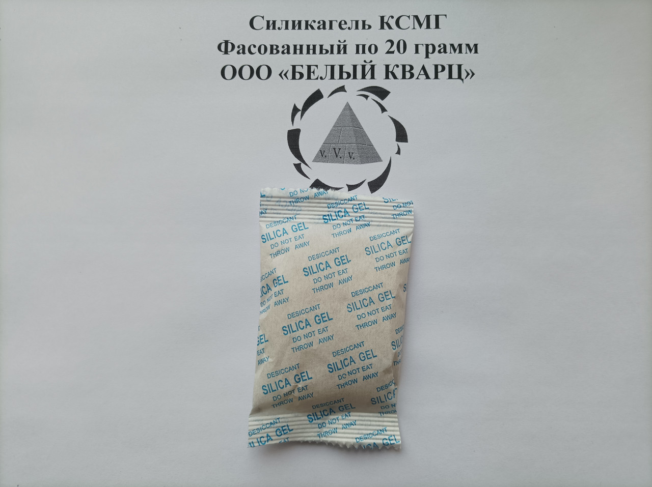 Фасованный силикагель КСМГ в стиках по 20 грамм - фото 1 - id-p204488857