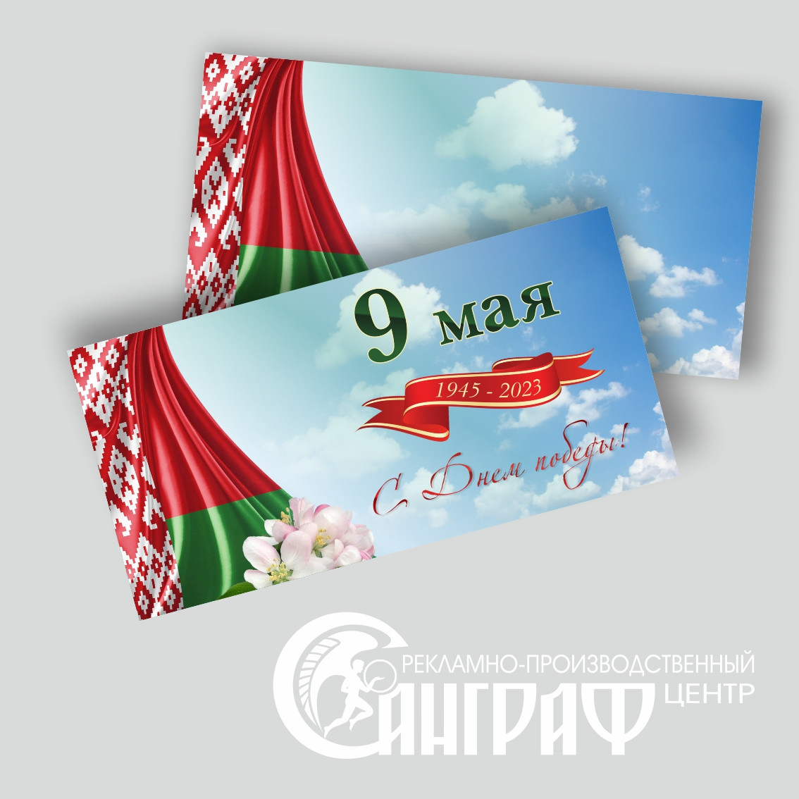 Открытки к 9 Мая - фото 4 - id-p204489550