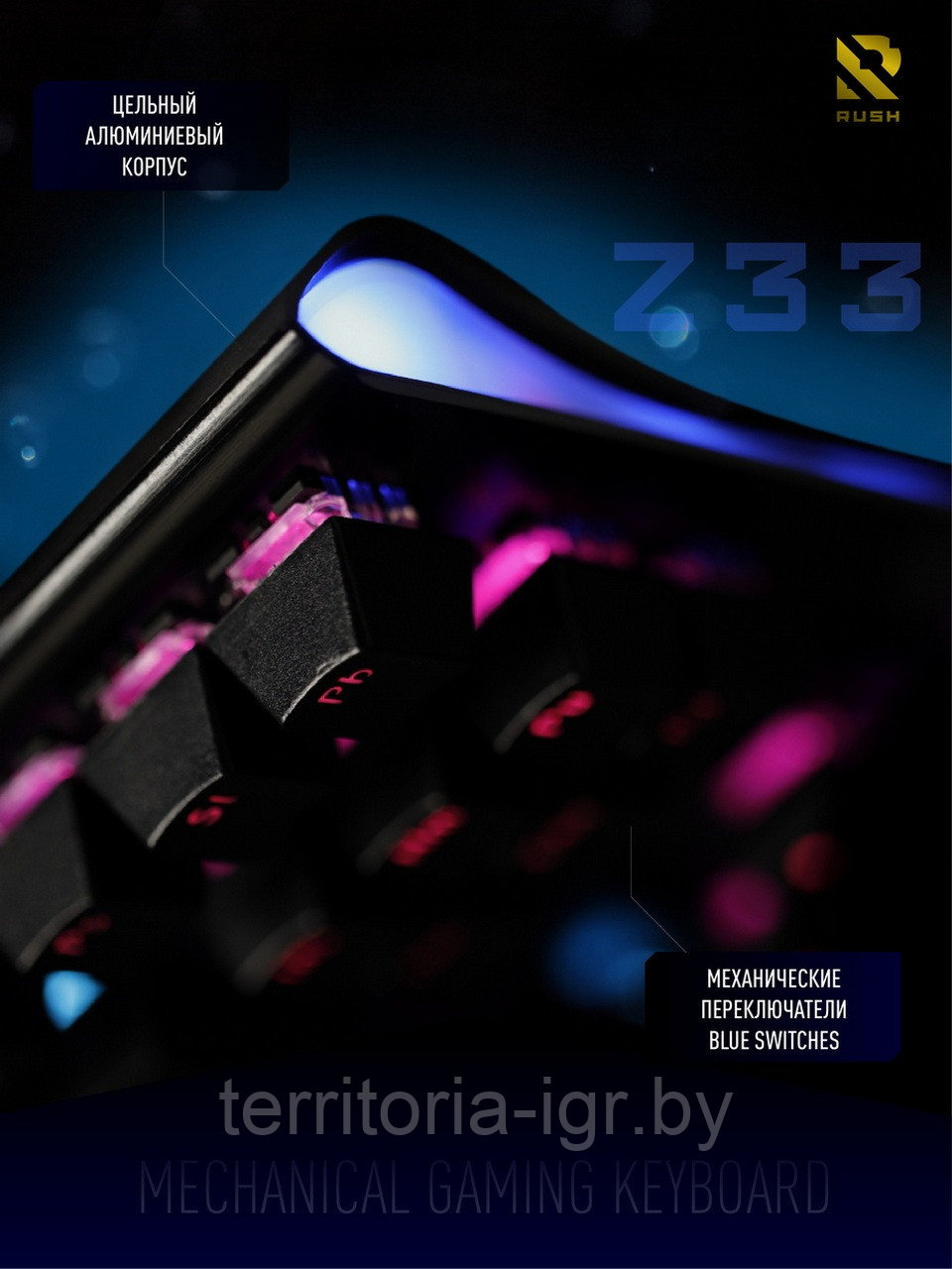 Игровая механическая клавиатура SBK-313MG-K Rush Z33 Smartbuy - фото 4 - id-p204489511