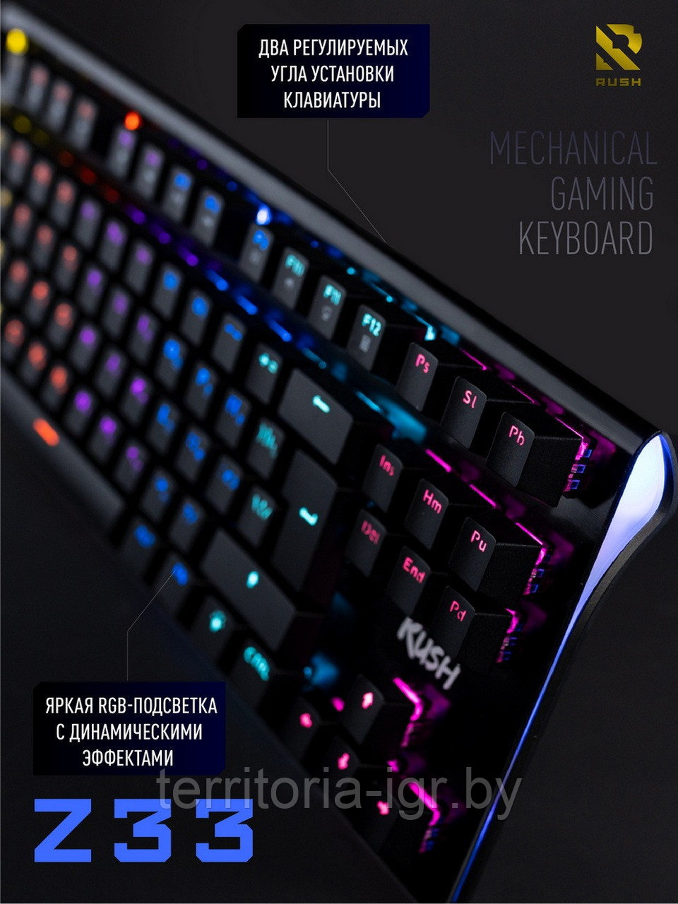 Игровая механическая клавиатура SBK-313MG-K Rush Z33 Smartbuy - фото 5 - id-p204489511