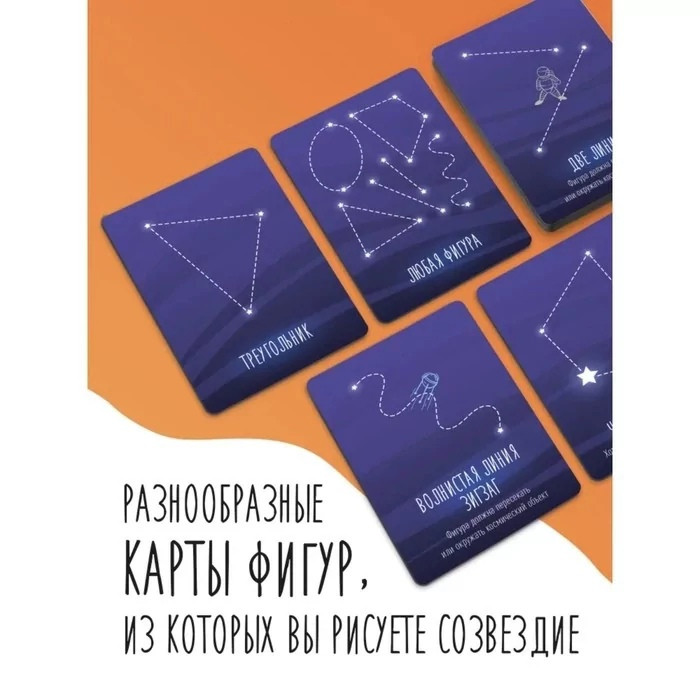 Настольная игра Звездные художники. Компания Экономикус - фото 4 - id-p204495113