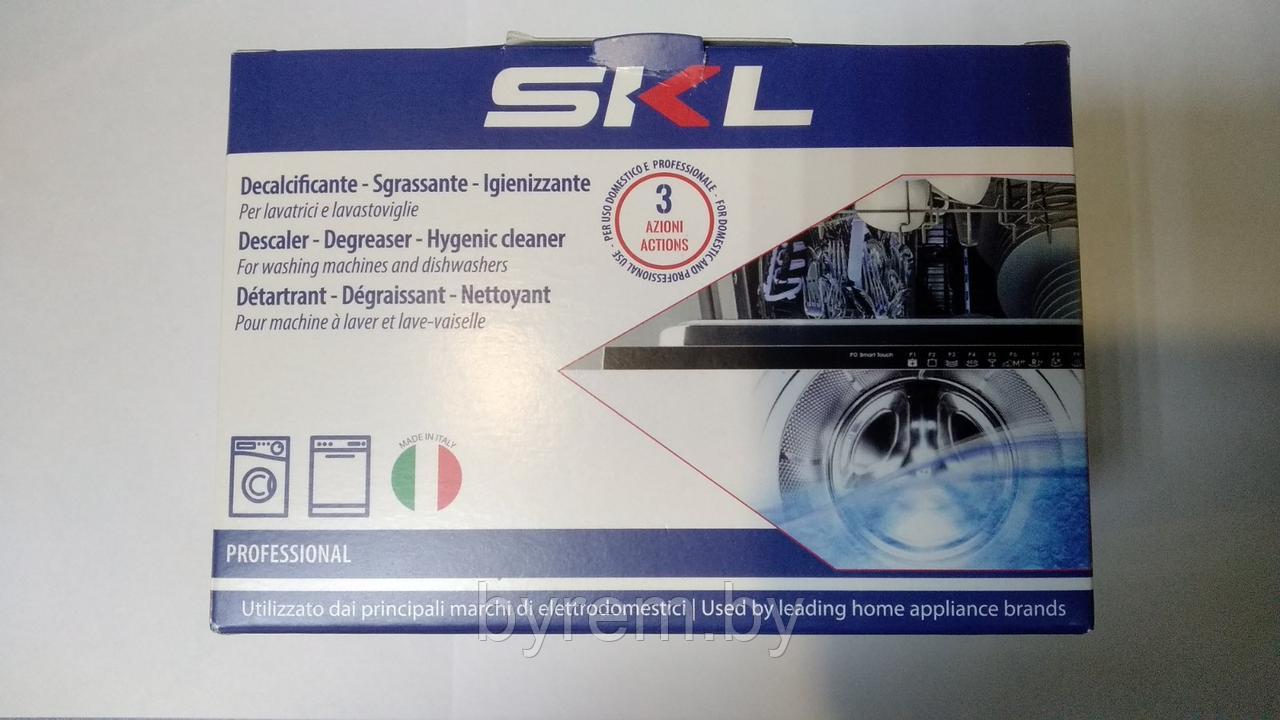 Средство от накипи SKL для стиральных машин - фото 1 - id-p204506949