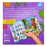 Обучающая игрушка ZABIAKA Умная книга