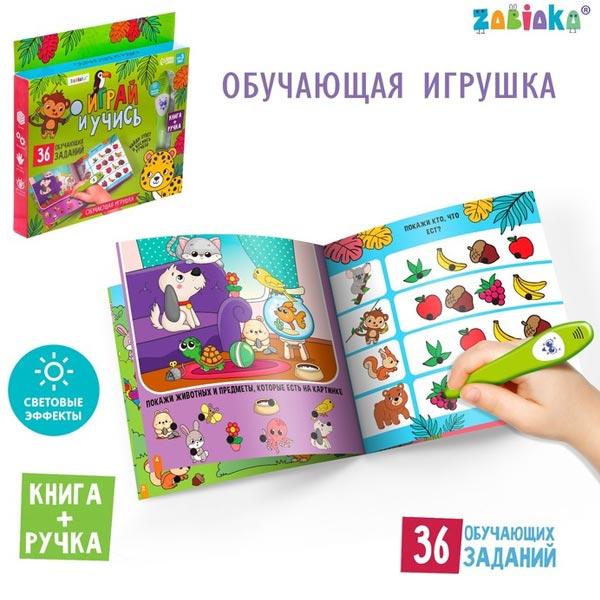 Обучающая игрушка ZABIAKA Умная книга - фото 3 - id-p204509677