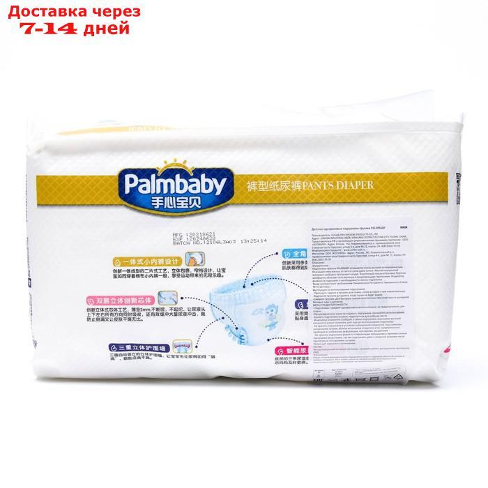 Подгузники-трусики Palmbaby Ультратонкие, XXL (15+ кг), 36 шт - фото 5 - id-p204473387