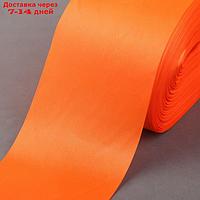 Лента атласная, 100 мм × 100 ± 5 м, цвет оранжевый