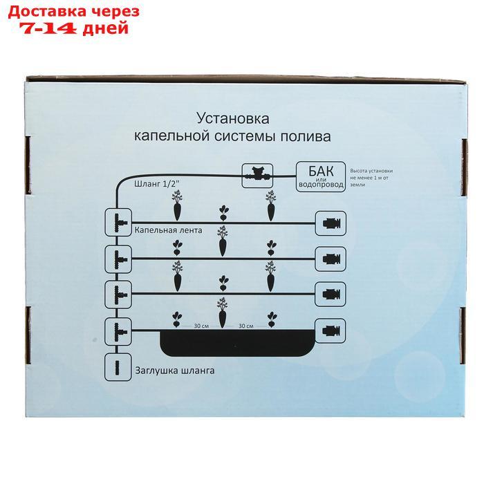 Набор для капельного полива, с капельной лентой 100 м, "Синьор Помидор" ЭКО - фото 6 - id-p204474796