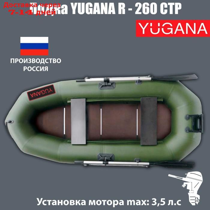 Лодка "Муссон" R-260 СТР слань+транец, цвет олива - фото 1 - id-p204474900