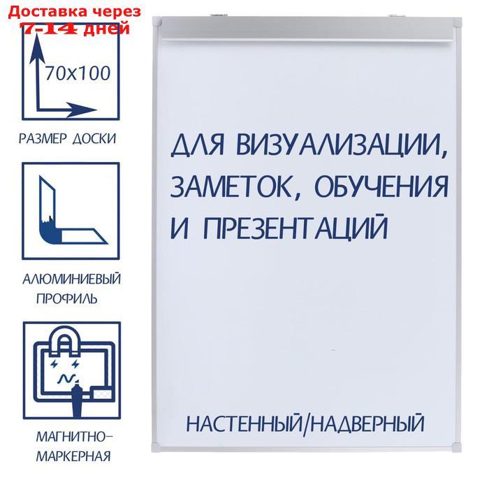 Флипчарт магнитно-маркерный 70х100 см Calligrata, настенный/надверный - фото 1 - id-p204474999