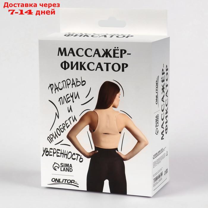 Массажёр-фиксатор осанки и поясницы р-р S/M на фастексах беж пакет накл ОТ - фото 10 - id-p204475031