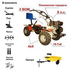 Мототрактор Угра НМБ-1Н14 с Прицепом, полный привод 4х4, двигатель 9,0 л.с. (Lifan 177F), ВОМ, пониженная