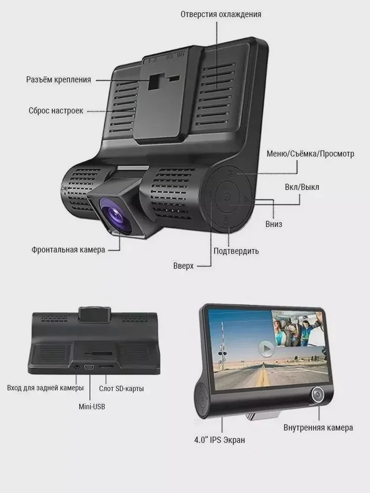Автомобильный видеорегистратор с 3 камерами VIDEO CARDVR Full HD 1080 - фото 9 - id-p204514303
