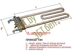 Тэн для стиральной машины 2050W L=245 mm прямой с отв HTR002UN уд, фото 3