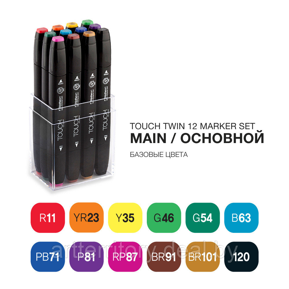 Набор маркеров Touch TWIN 12 цветов (M основные цвета) - фото 2 - id-p204515857