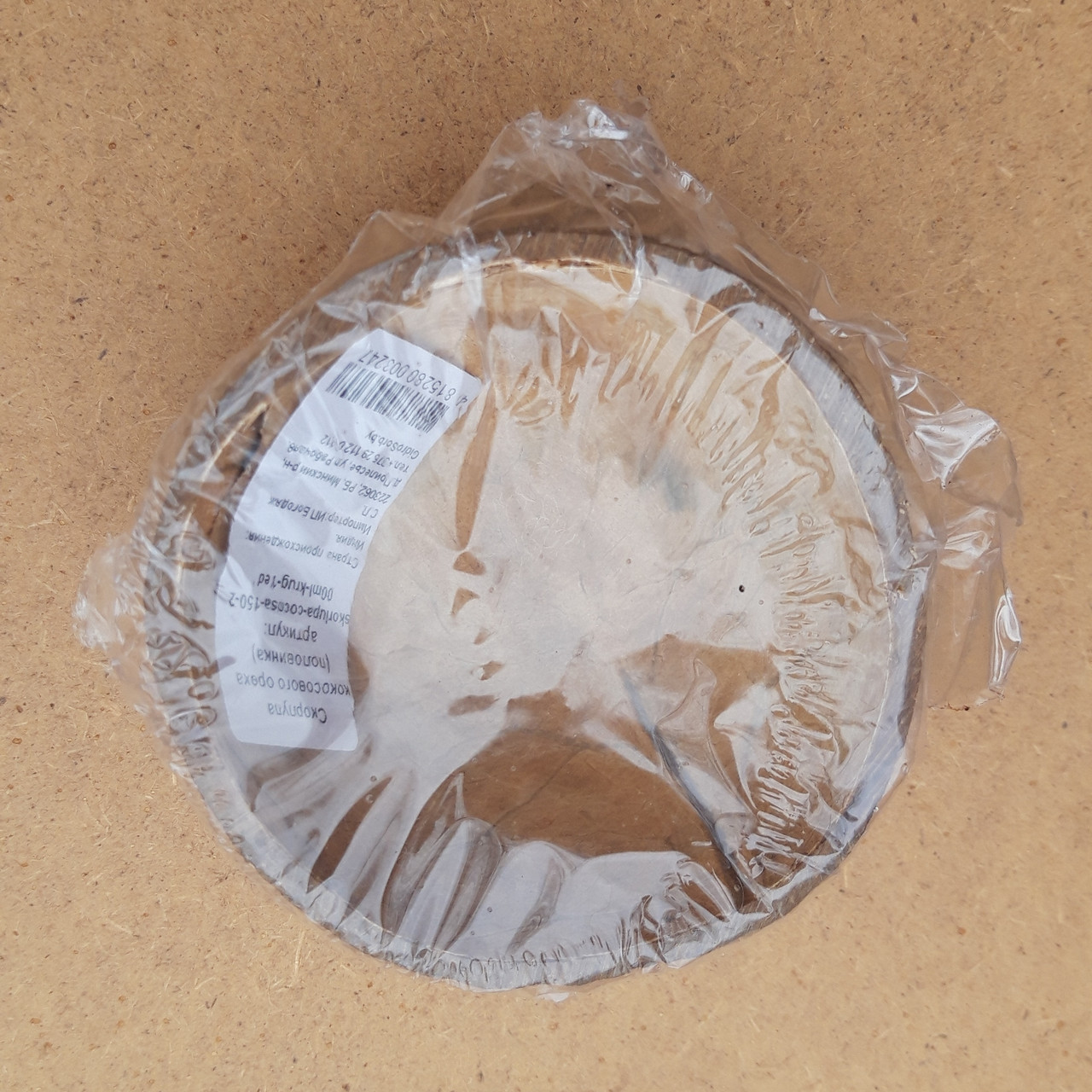 Скорлупа кокосового ореха (половинка) 250 – 300 мл круг