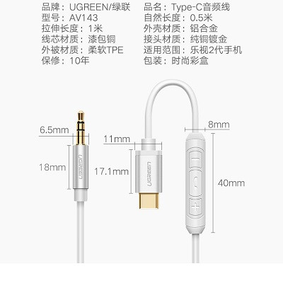 Аудио кабель Ugreen AV143 Type-C to 3.5mm (Male) with Remote and Mic (black) - фото 5 - id-p204523011