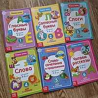 Набор для обучения чтению детей 4 - 6 лет