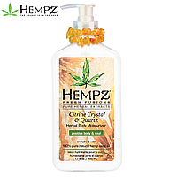 Молочко для тела с мерцающим эффектом Желтый Кварц Hempz Citrine Crystal & Quartz Herbal Body Moisturizer