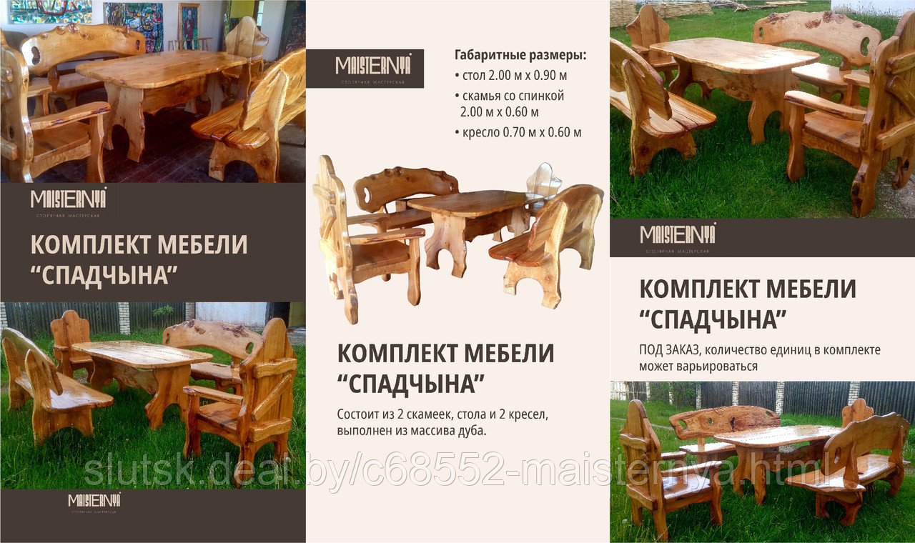 Комплект мебели Спадчына (дуб) - фото 2 - id-p155027650