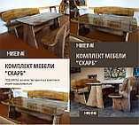Комплект мебели “Скарб”  (2 лавы, стол, массив дуба), фото 4