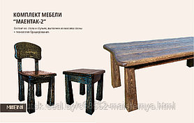 Комплект мебели  “Маентак - 2” (стол, 2 стула + 2 табуретки)