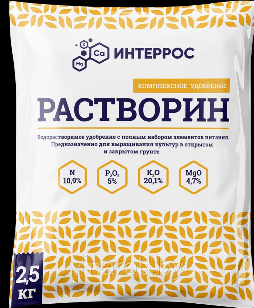 Удобрение Растворин марки А, 2,5 кг (NPK) 10.5.20