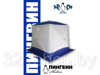 Зимняя палатка Призма Премиум (2-сл) 215*215 (бело-синий) , 00299