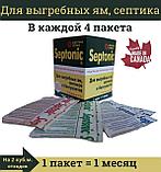 Средство для выгребных ям, септиков, туалетов Septonic  Набор 2 коробки (8 пакетов), фото 7