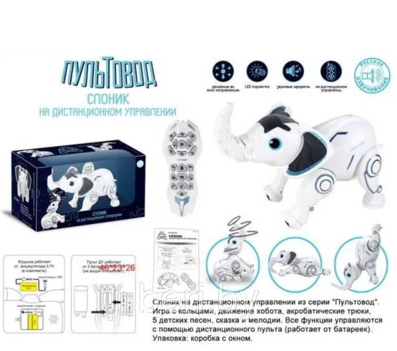 ZYA-A2879 Робот-слоник на радиоуправлении, русская озвучка Smart Elephant - фото 6 - id-p204540874