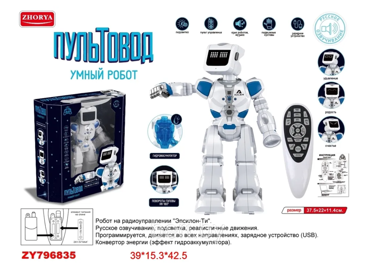 ZYA-A2738 Интерактивная робот на радиоуправлении "Эпсилон-Ти", свет, звук, русская озвучка - фото 10 - id-p204540889