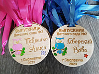 Медаль выпускника детского сада/начальной школы, фото 6
