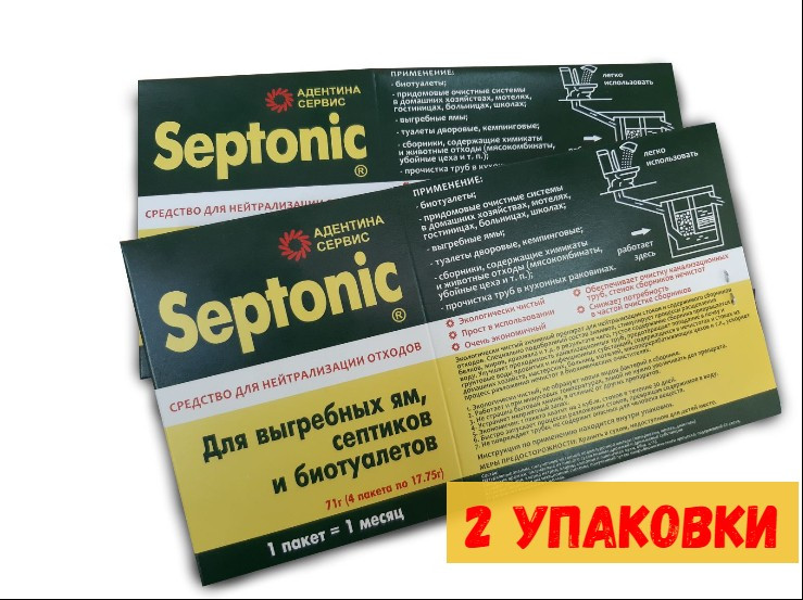 Средство для выгребных ям, септиков, туалетов Septonic Набор 2 коробки (8 пакетов) - фото 1 - id-p204540863