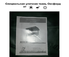 Крыша-тент для садовых качелей Olsa Сиена 2200х1450 мм Зеленая, фото 3