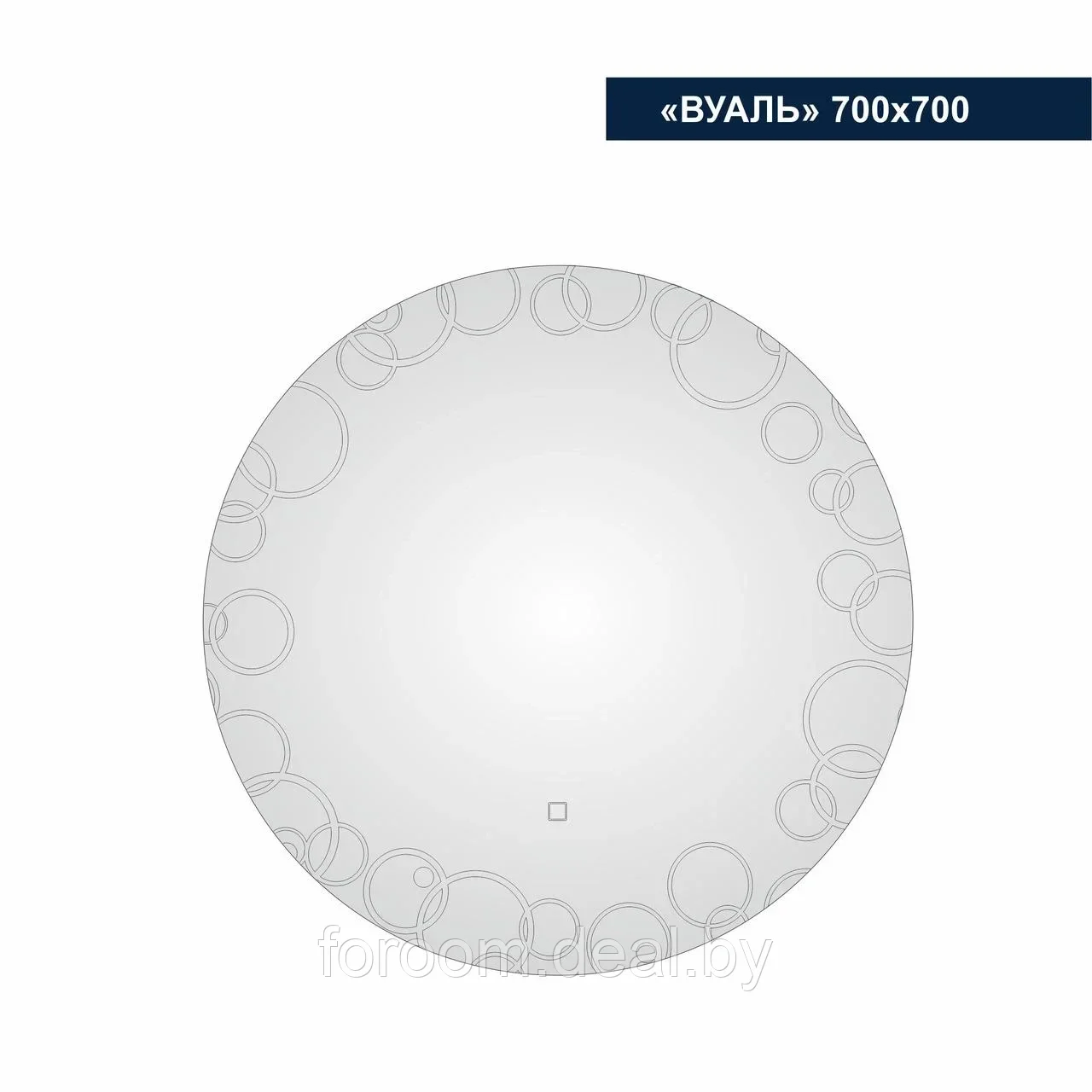 Зеркало с LED подсветкой Милания Вуаль 700*700 - фото 5 - id-p192079246