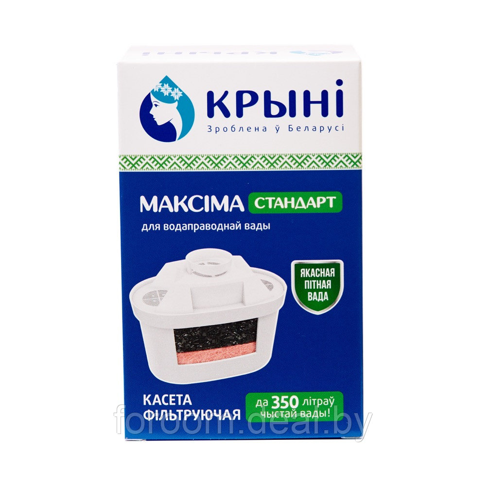 Кассета фильтрующая КРЫНI "Максiма стандарт" нов. - фото 2 - id-p189040067