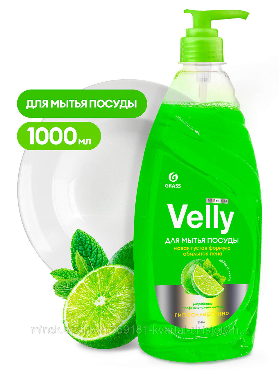 Средство для мытья посуды "Velly Premium" лайм и мята 1л, РФ