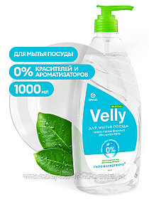 Средство для мытья посуды "Velly neutral" 1л, РФ