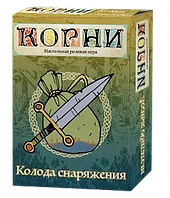 "Колода снаряжения" для НРИ "Корни"