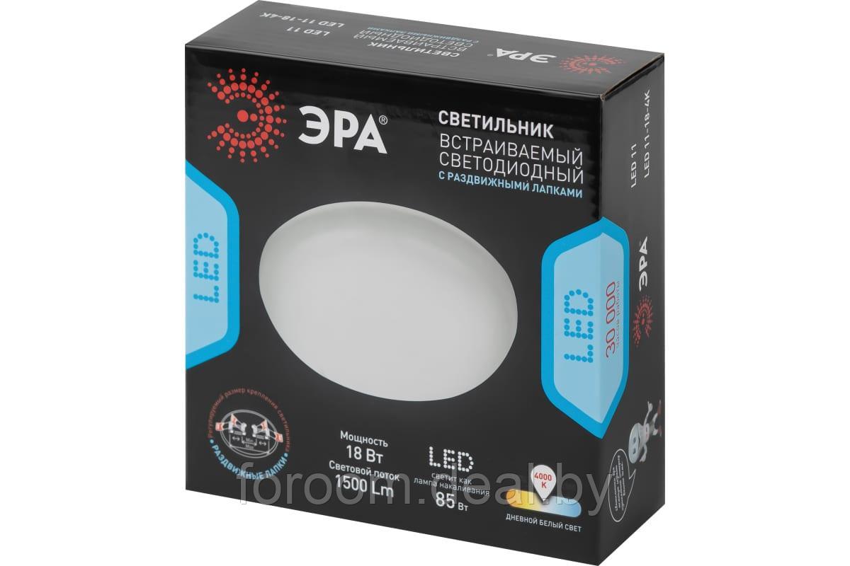 Светильник встраиваемый ЭРА LED 11-18-4K 18W 220V 4000K, 120x21 мм круглый регулируемый - фото 7 - id-p198275145