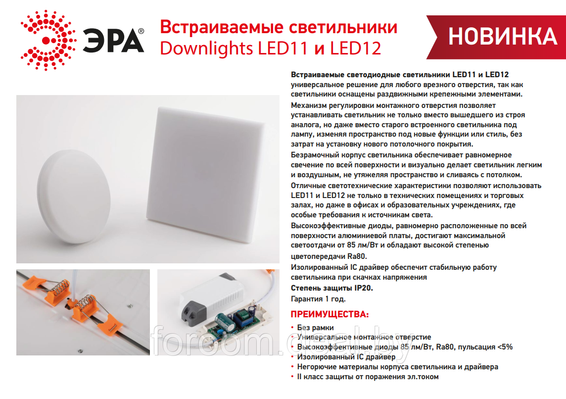 Светильник встраиваемый ЭРА LED 11-10-4K 10W 220V 4000K, 100х21мм круглый регулируемый 1/40 - фото 2 - id-p198458548