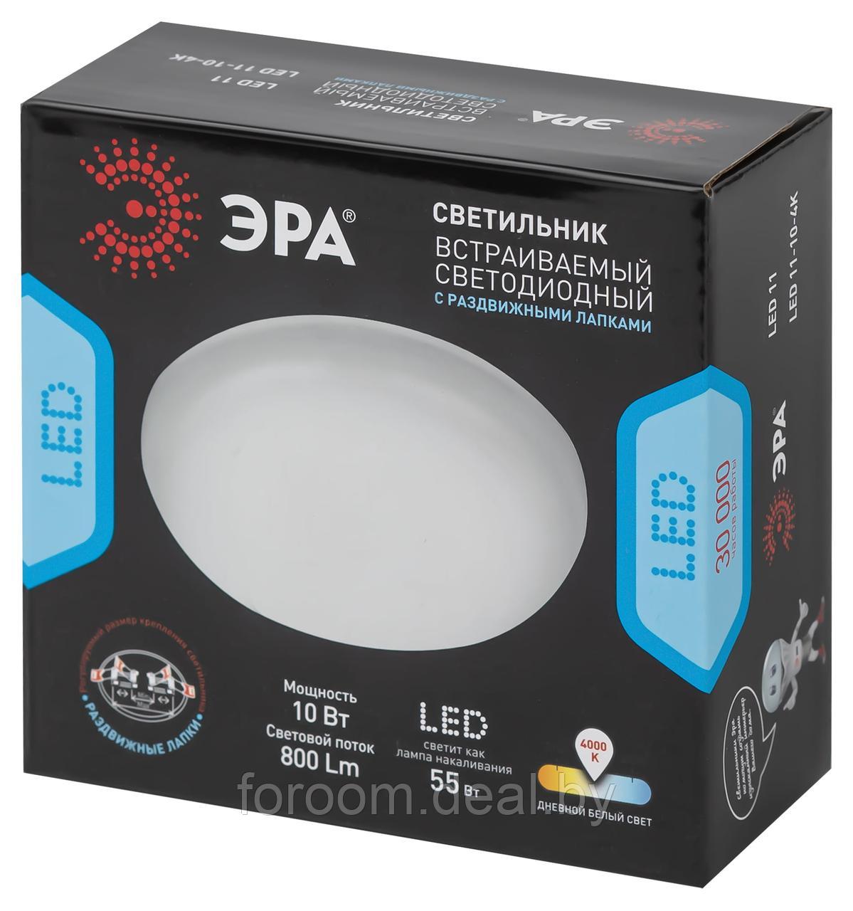 Светильник встраиваемый ЭРА LED 11-10-4K 10W 220V 4000K, 100х21мм круглый регулируемый 1/40 - фото 10 - id-p198458548