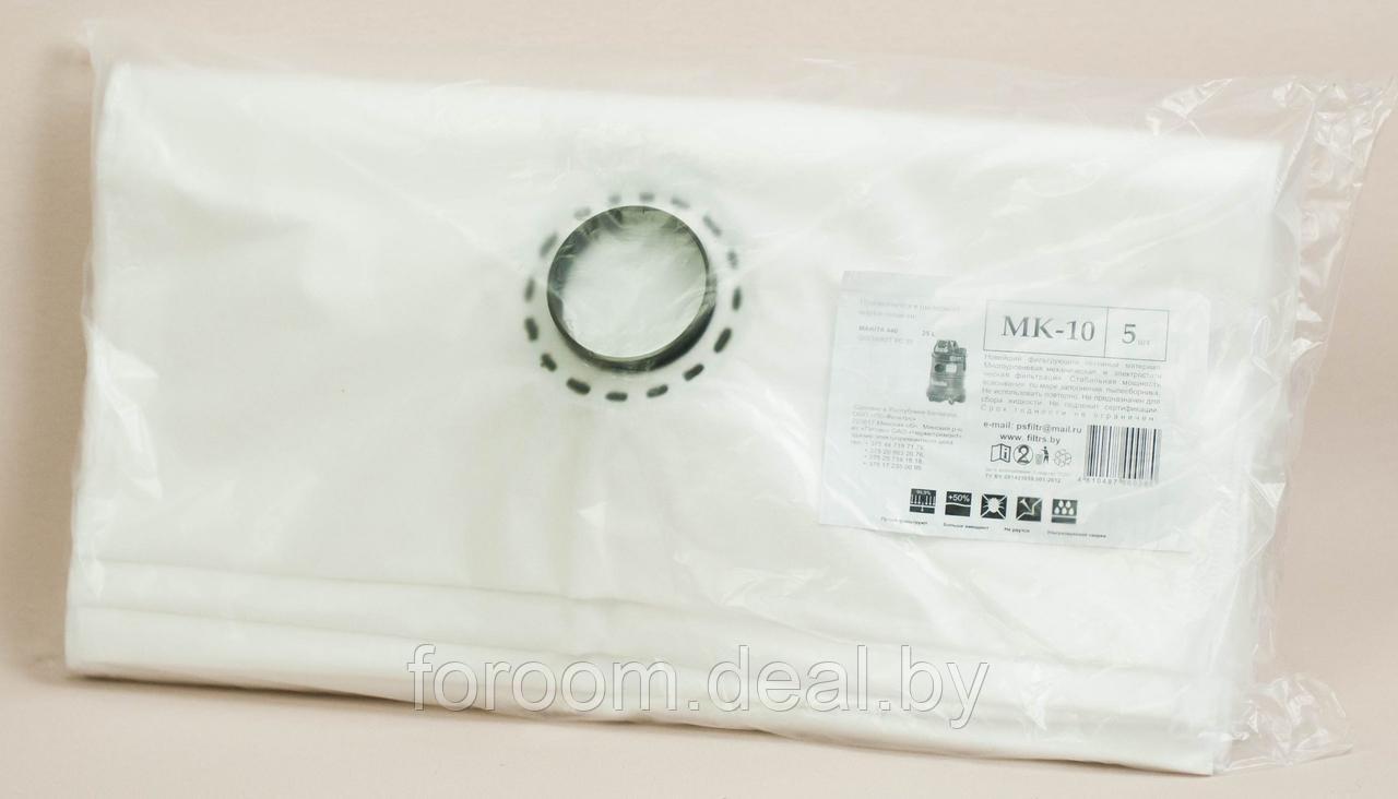 Пылесборник для промышленных пылесосов Makita MK-10 - фото 3 - id-p198533089