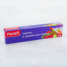 Пакеты с замком-застежкой 3л/10шт 27*28см Paclan ЦЕНА БЕЗ НДС!!!