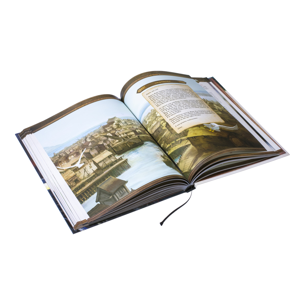 Книга игрока "Приключения в Средиземье" - фото 8 - id-p204563672