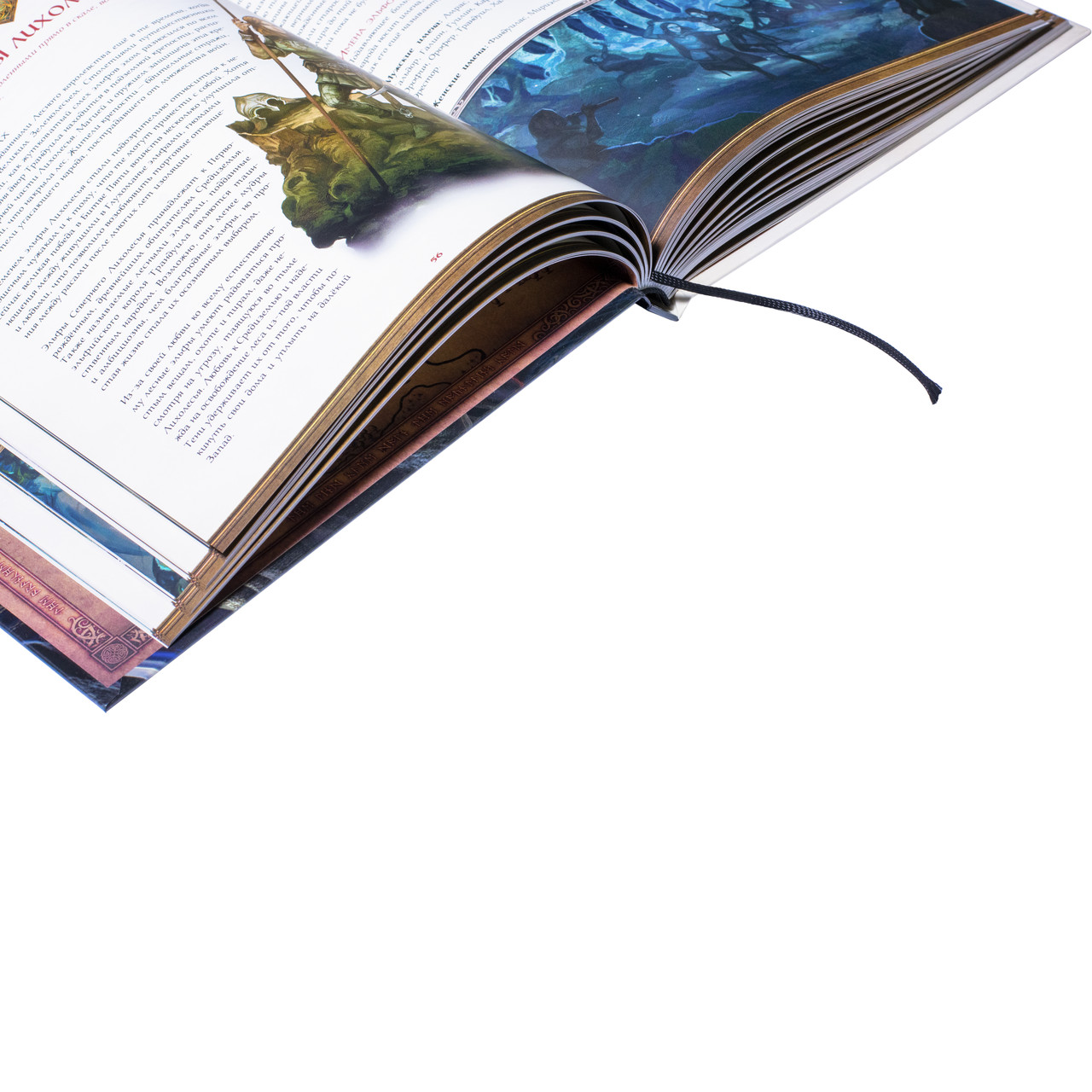 Книга игрока "Приключения в Средиземье" - фото 7 - id-p204563672