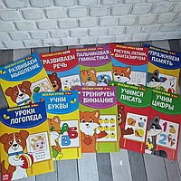 Развиващия книги для детей 3 - 5 лет 10 штук по 20 страниц