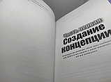 Книга "Как создать настольную игру", фото 3